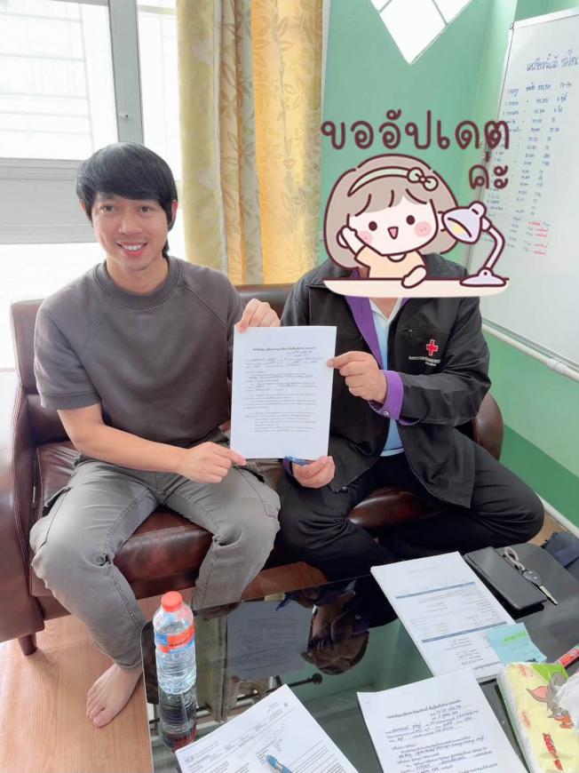 ปิดภาระ 06-10-69